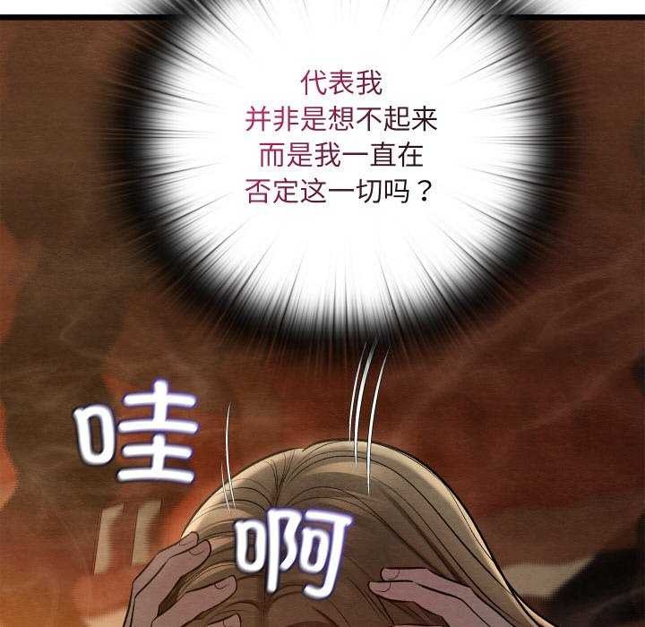 亲密宝鉴第28話