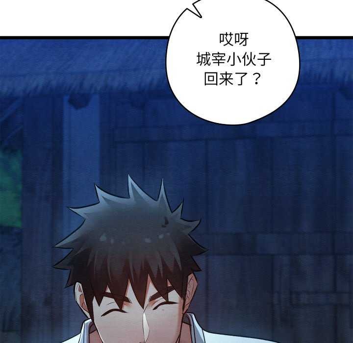 亲密宝鉴第28話