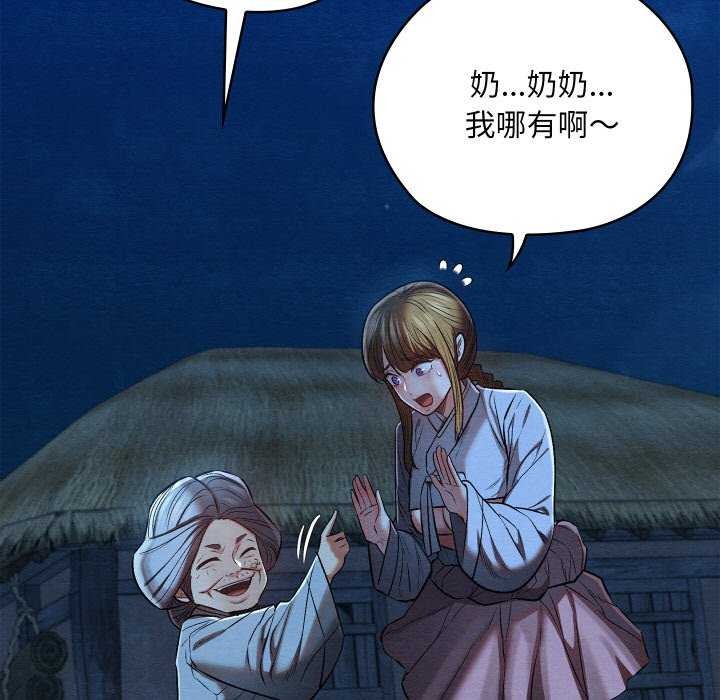 亲密宝鉴第28話