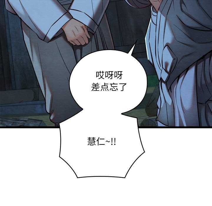 亲密宝鉴第28話