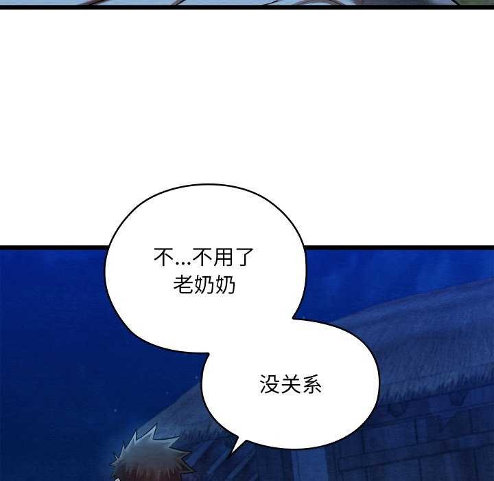 亲密宝鉴第28話