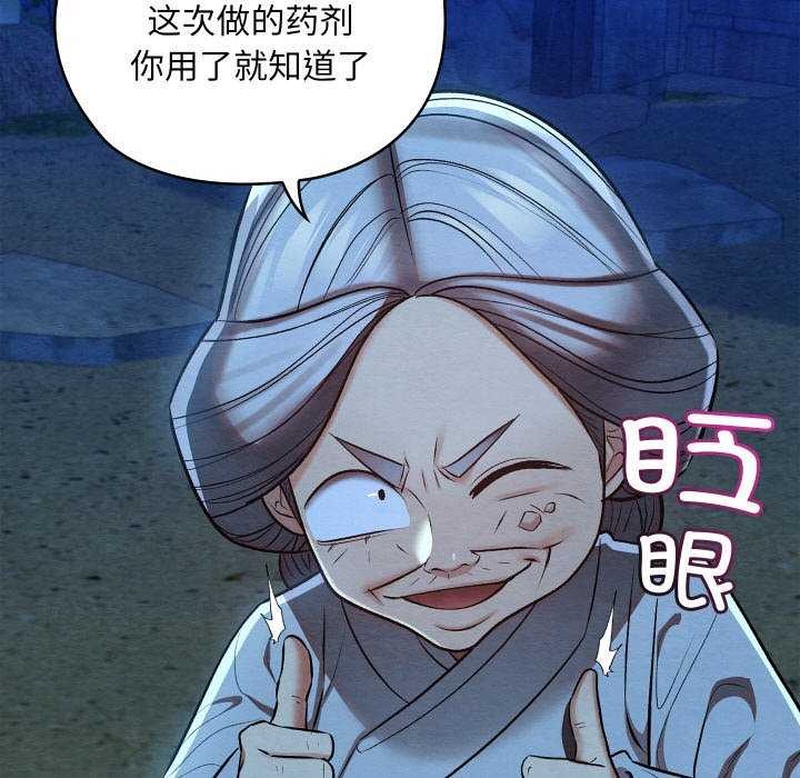 亲密宝鉴第28話