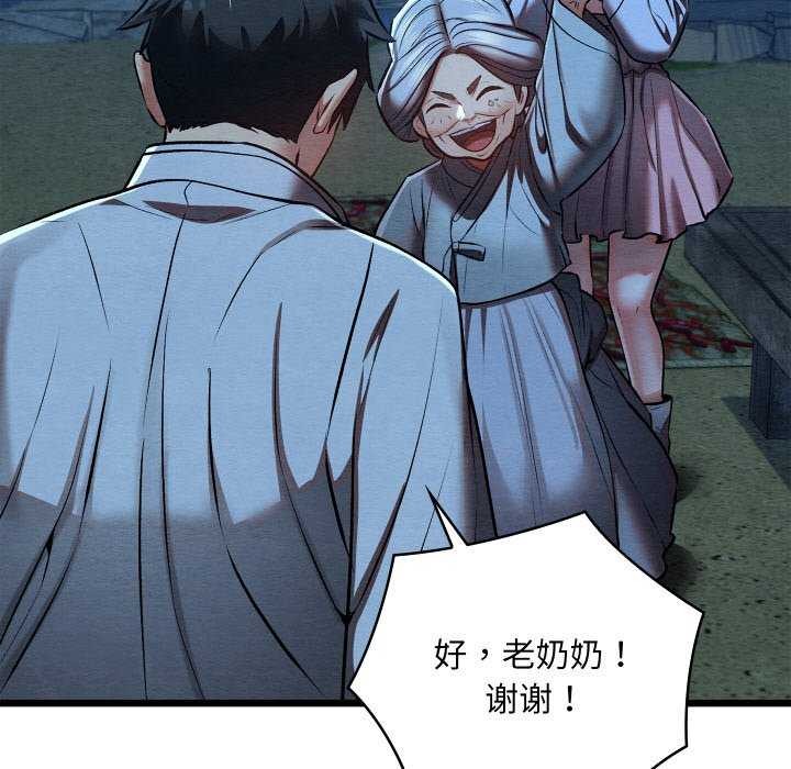 亲密宝鉴第28話