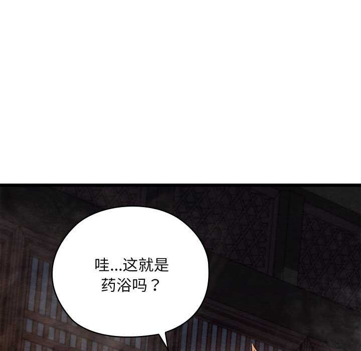 亲密宝鉴第28話