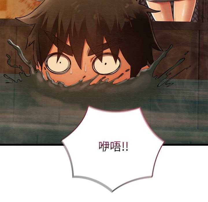 亲密宝鉴第28話