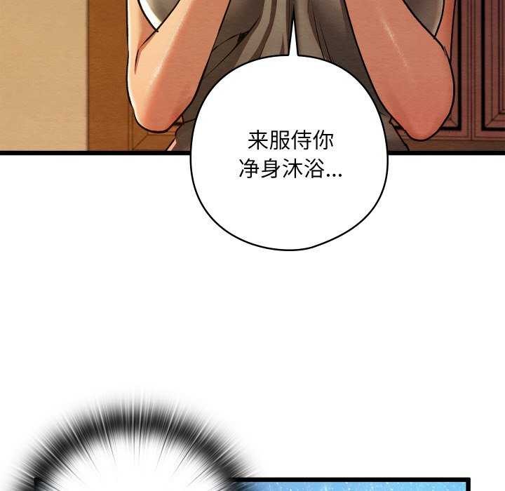 亲密宝鉴第28話