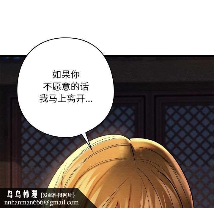 亲密宝鉴第28話