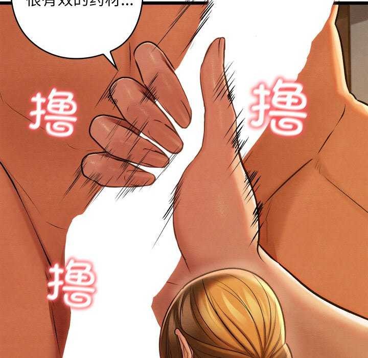 亲密宝鉴第28話