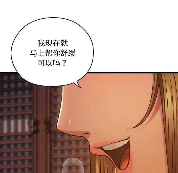 亲密宝鉴第28話