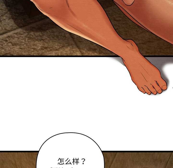 亲密宝鉴第28話