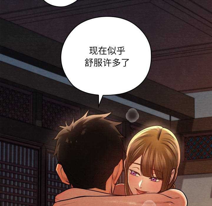 亲密宝鉴第28話