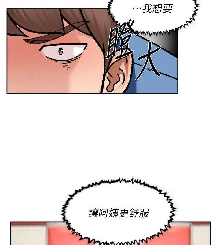 深层洁净达人第41話-我真是個壞媽媽♥