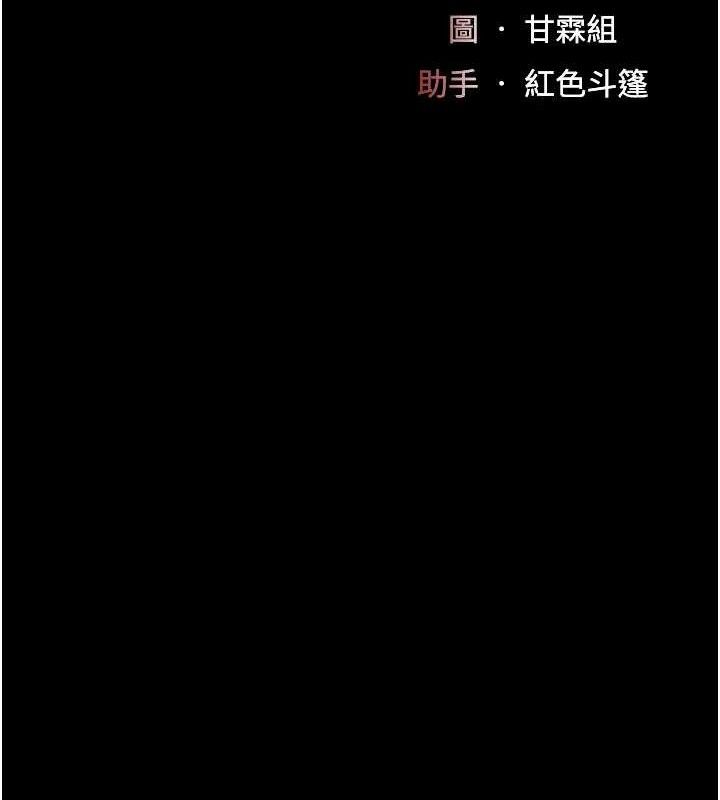 復仇母女丼第112話-員工教育從零開始