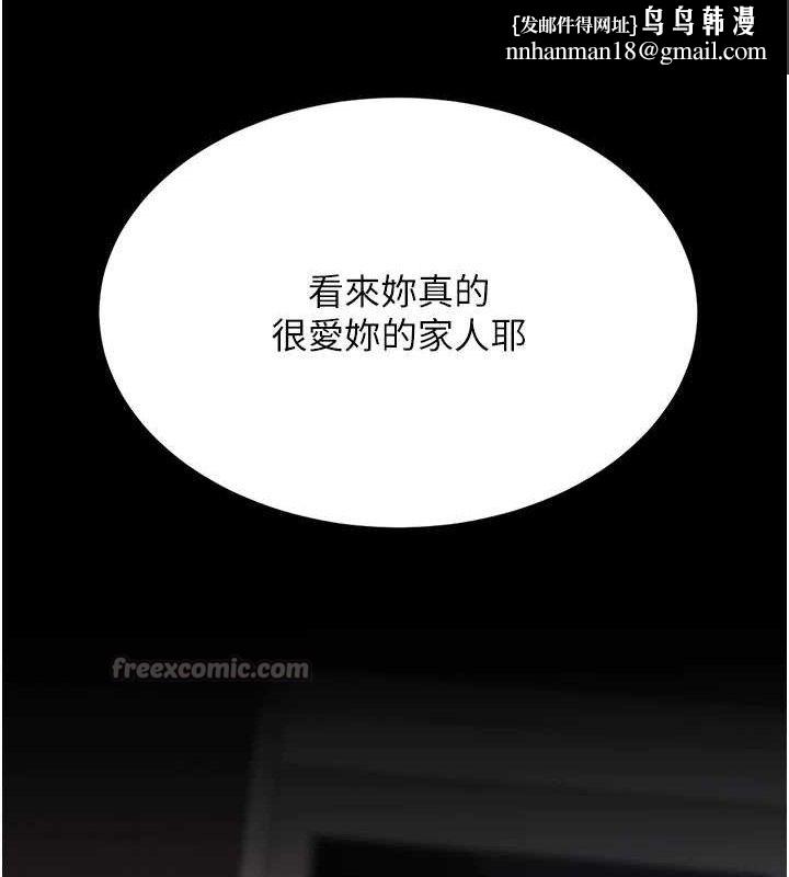 復仇母女丼第112話-員工教育從零開始