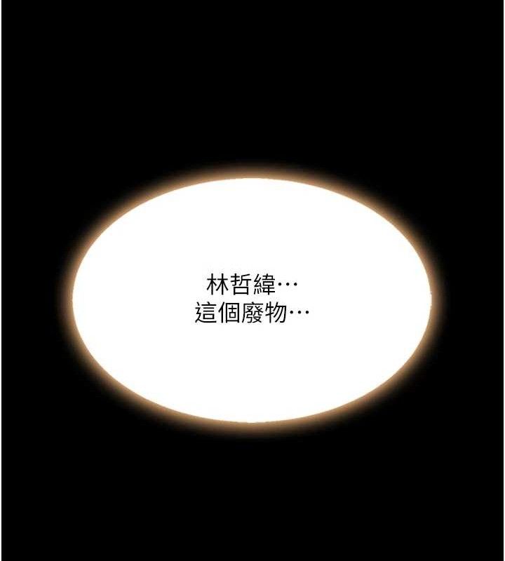 復仇母女丼第112話-員工教育從零開始