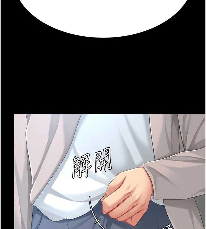 復仇母女丼第112話-員工教育從零開始