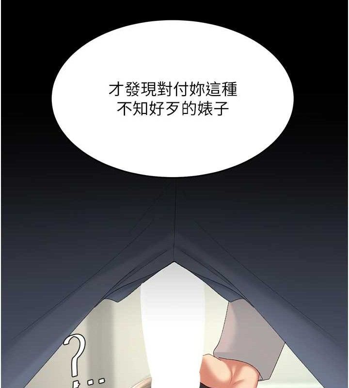 復仇母女丼第112話-員工教育從零開始