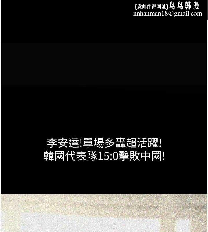 炸裂吧!巨棒第88話-韓國隊重振旗鼓