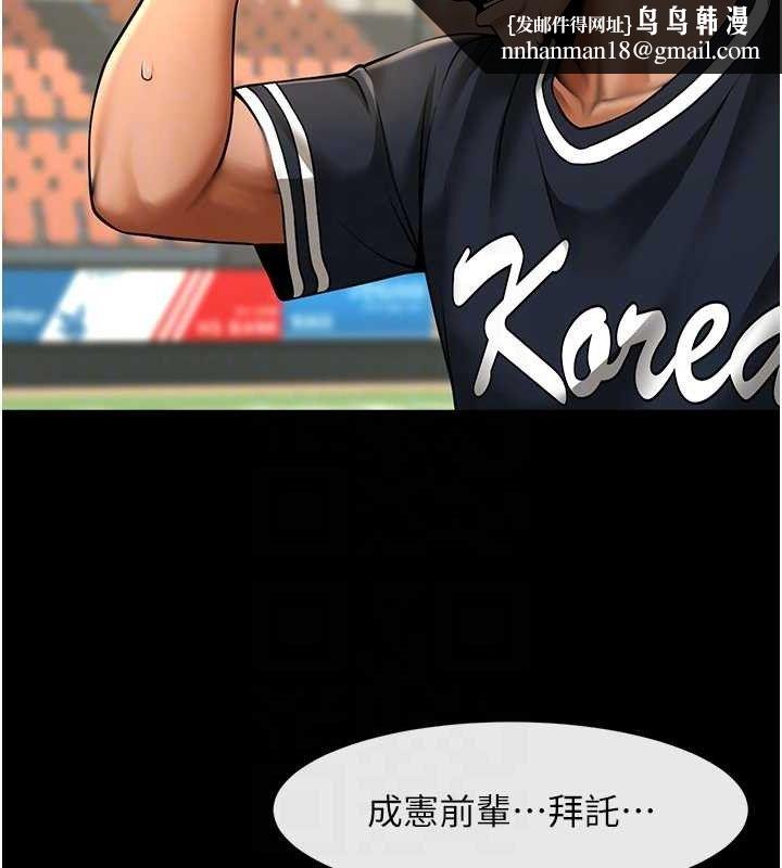 炸裂吧!巨棒第88話-韓國隊重振旗鼓