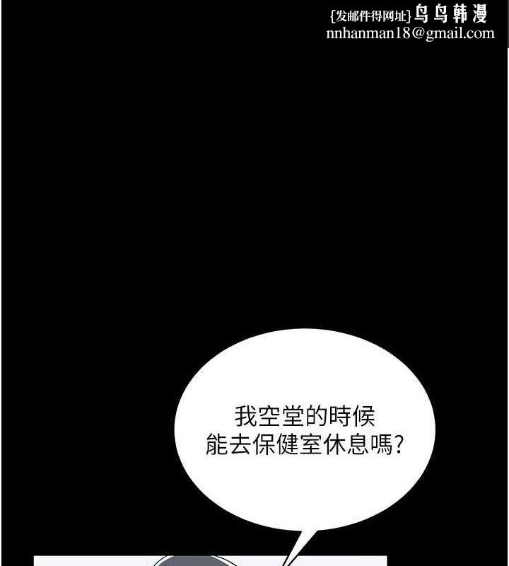 网红女老师第25話-與新獵物約砲