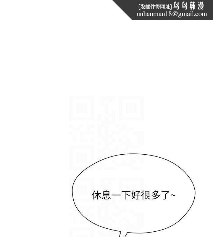 网红女老师第25話-與新獵物約砲