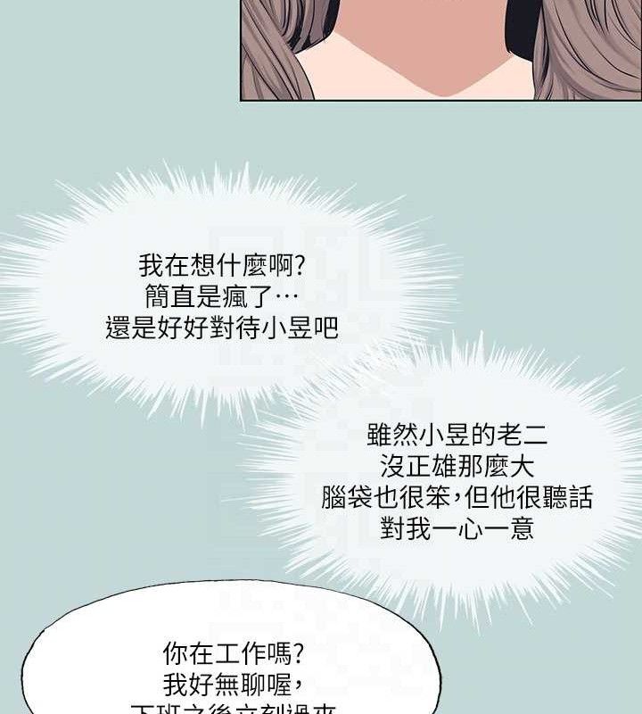 纵夏夜之梦(无码版)第103話-令人難以抗拒的胴體