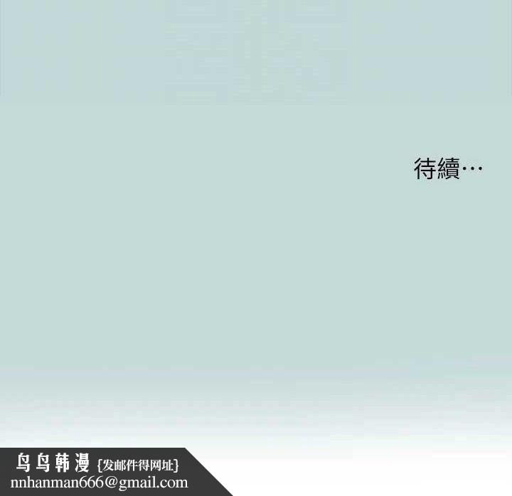 纵夏夜之梦(无码版)第103話-令人難以抗拒的胴體