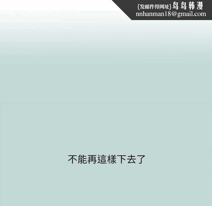 纵夏夜之梦(无码版)第104話-出軌的下場