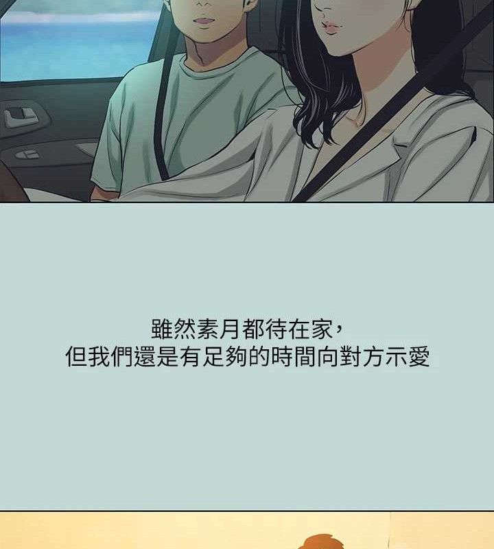 纵夏夜之梦(无码版)第104話-出軌的下場