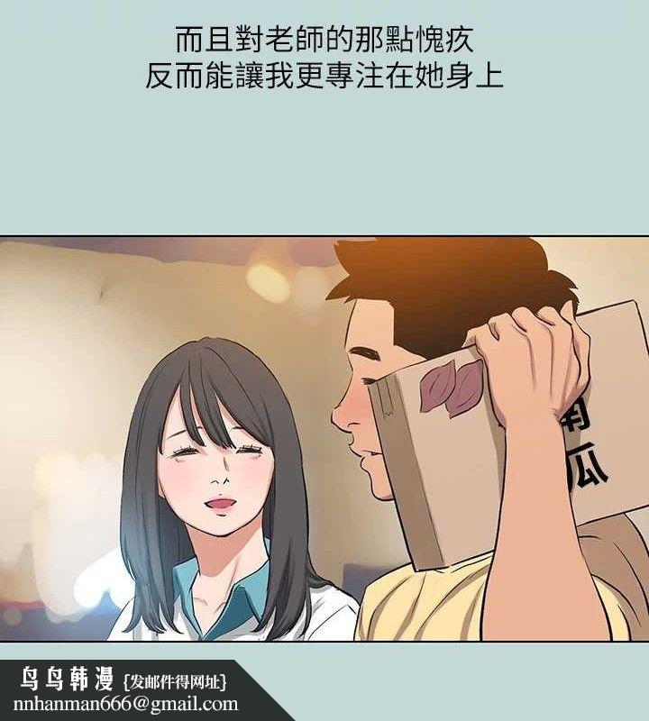 纵夏夜之梦(无码版)第104話-出軌的下場