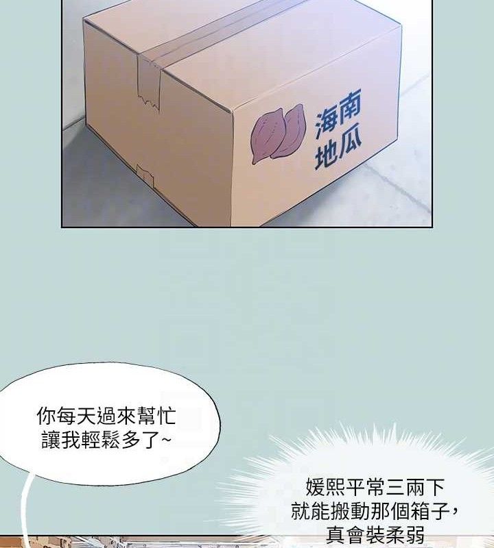 纵夏夜之梦(无码版)第104話-出軌的下場