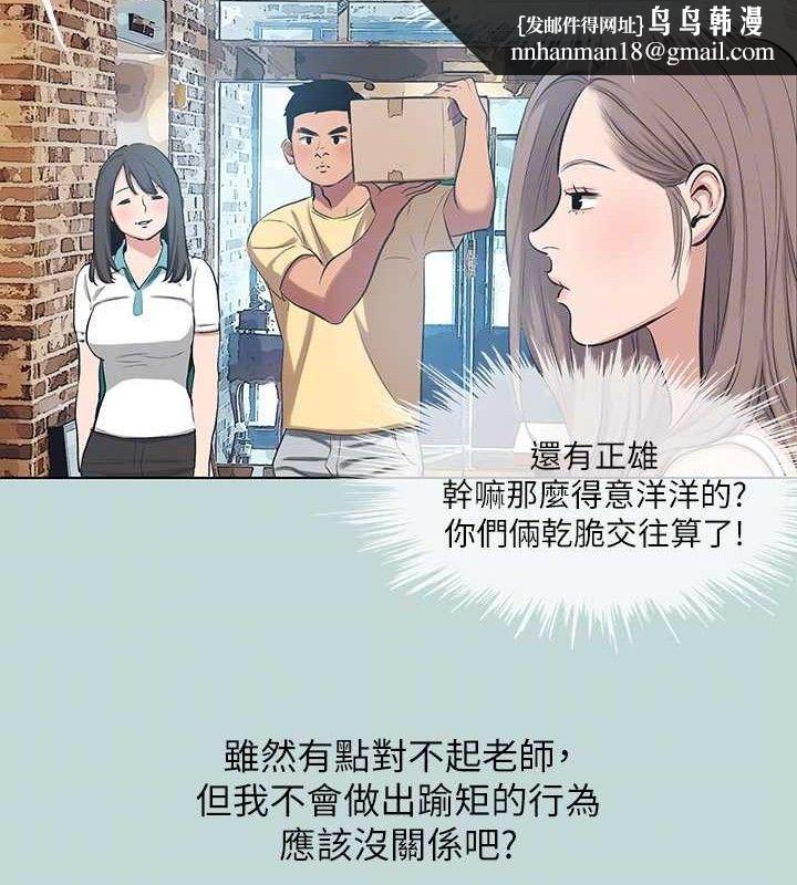 纵夏夜之梦(无码版)第104話-出軌的下場