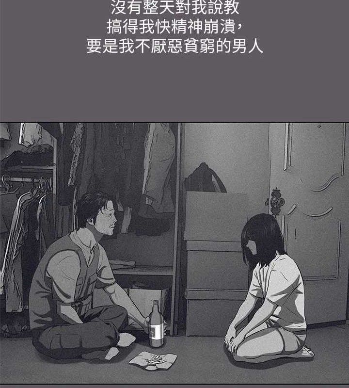 纵夏夜之梦(无码版)第104話-出軌的下場