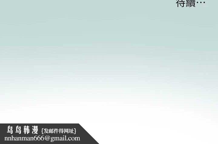 纵夏夜之梦(无码版)第104話-出軌的下場