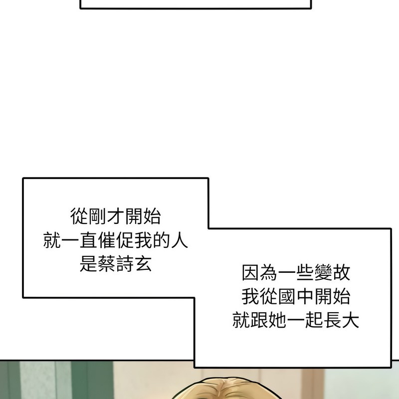 超美味人妻x4第1话