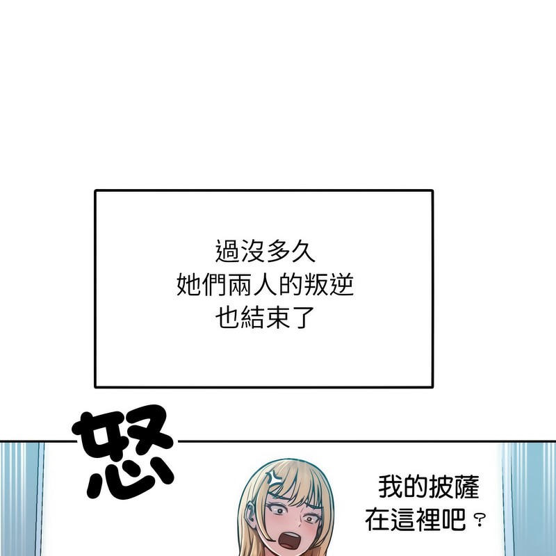 超美味人妻x4第1话