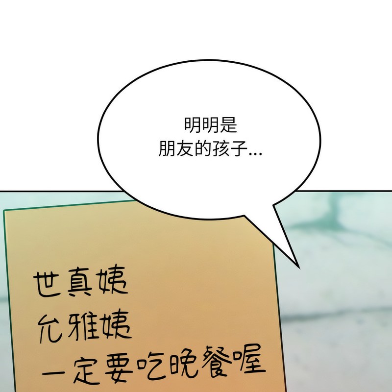 超美味人妻x4第1话