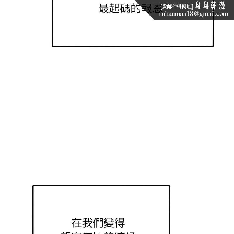 超美味人妻x4第1话