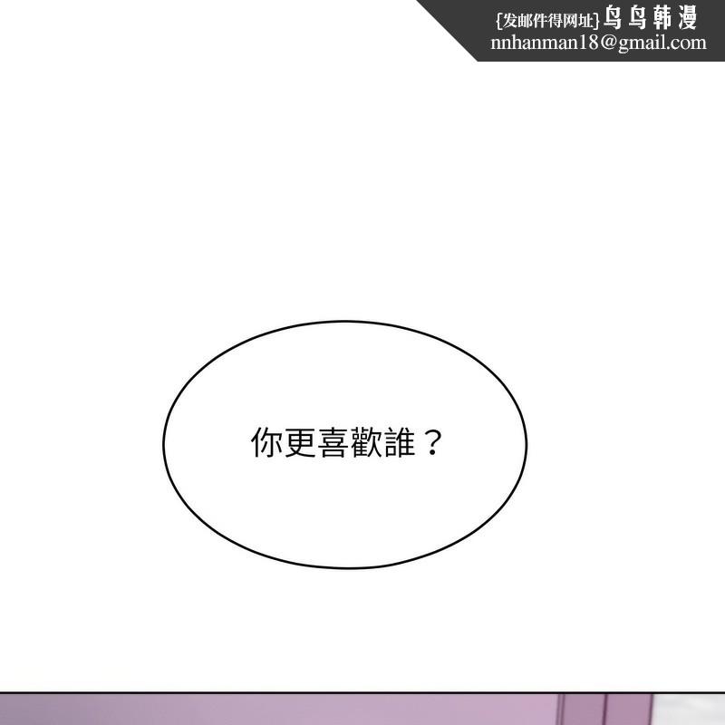 超美味人妻x4第2话