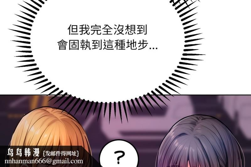 超美味人妻x4第2话