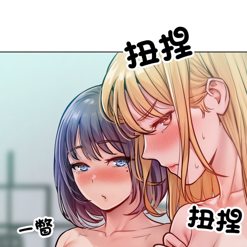 超美味人妻x4第3话