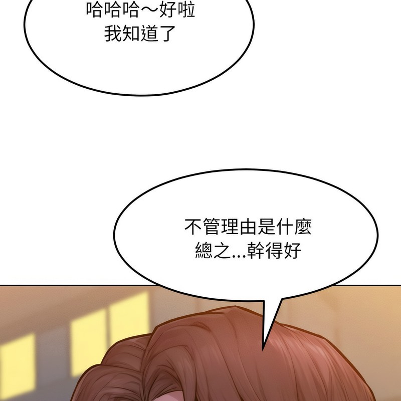 超美味人妻x4第3话