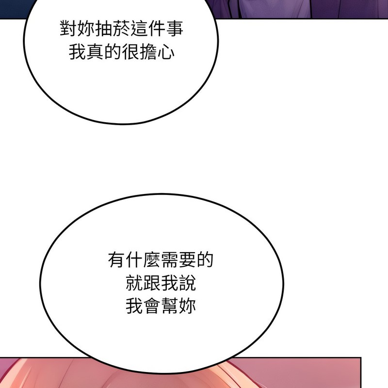 超美味人妻x4第3话