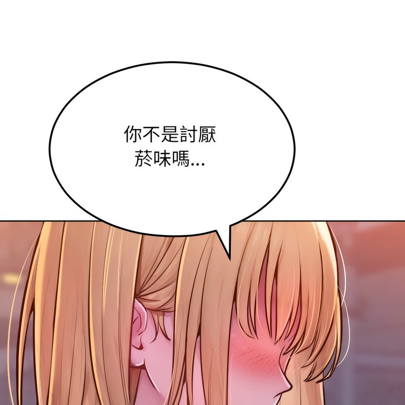 超美味人妻x4第3话