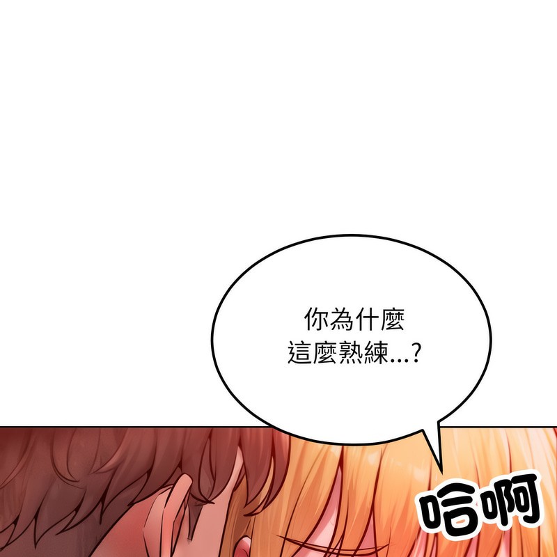 超美味人妻x4第3话