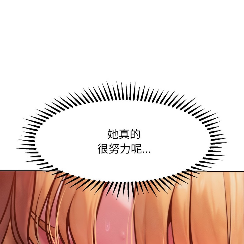 超美味人妻x4第3话