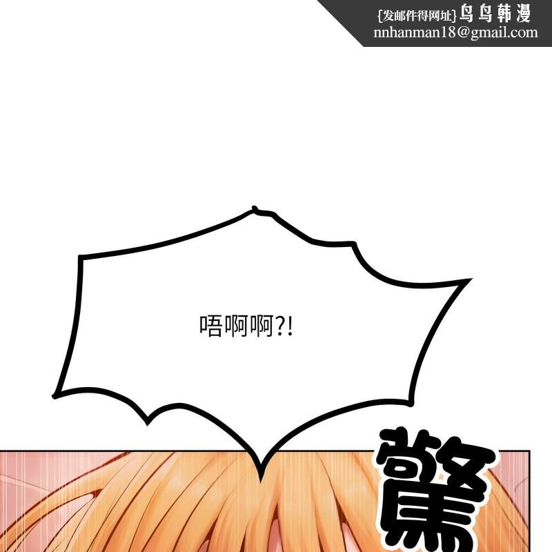 超美味人妻x4第3话