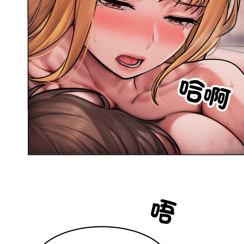 超美味人妻x4第3话