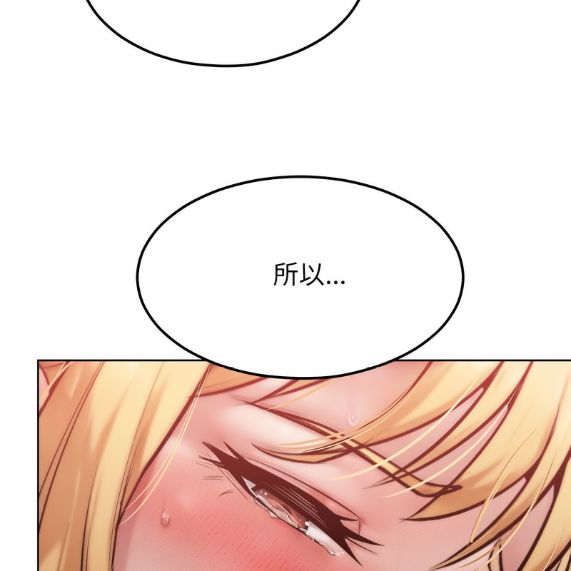 超美味人妻x4第3话