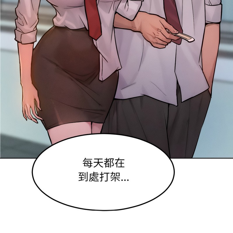 超美味人妻x4第3话